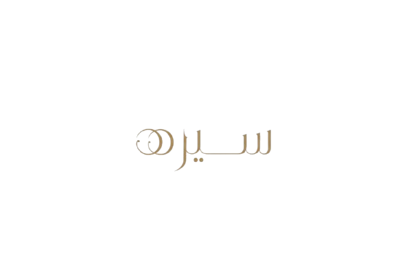 سِيره للعطور